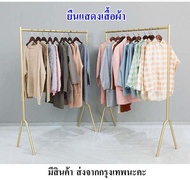 ราวแขวนผ้าสีทอง ราวไลฟ์สด รุ่นเหล็กหนารับนน.ได้เยอะ  ร้านเสื้อผ้ามินิโชว์ชั้นวาง ผู้หญิงแขวนเสื้อเด็