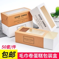 Straw Straw box Towel Roll packaging box Long Swiss Baking Cake Roll Snowflake Crisp Bread Ancient F
