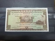 1973 香港上海滙豐銀行 伍圆紙幣