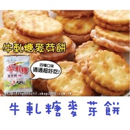 Taiwan Shangqing Nougat Malt Cake 250g Made In Milk Vegetarian Snacks Casual Biscuits Original Candy