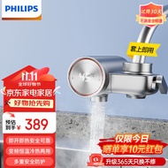 飞利浦Philips-AWH1154电热水龙头热水器既热即热速热变频恒温免安装小型家用接驳卫生间厨房加热水龙头 免安装横款接驳