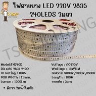 TSP ไฟสายยาง LED 220V 2835 240LEDS 2แถว