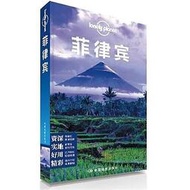 書 孤獨星球旅行指南 菲律賓 Lonely planet 2013-11 中國地圖出版社
