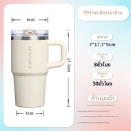 STANLEY| กระติกน้ำเก็บอุณหภูมิ THE QUENCHER 2.0™ TUMBLER