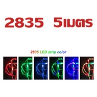 ไฟเส้น LED ติดห้อง 5M ชุดไฟ LED Strip Light 2835 RGB ไฟ LED แถบไฟ ไฟตกแต่งห้อง ไฟประดับห้อง ไฟติดห้อ