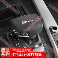 Tainan Audi Suede Gear Shift Lever Trim Cover B8 B9 A3 A4 A6 Q2 Q3 Q5 Q7 Shell Head Interior Sticker
