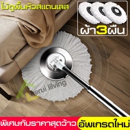 ไม้ม๊อบ ไม้ม๊อบถูพื้น ไม้ถู ไม้ถูพื้น ม๊อบ ม๊อบถูพื้น ไม้ถูพื้น3m Spin mop ไม้ม๊อบดันฝุ่น ชุดไม้ถูพื้น ไม้ม็อบถังปั่น ไม้ม็อบสแตนเล