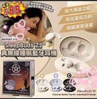 Remax SleepBuds Z2 真無線睡眠藍牙耳機