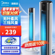 美的（Midea）电风扇 家用无叶塔扇立式轻音降噪风扇 三档调节落地扇办公室卧室空气循环塔扇 【无叶柔风】ZAC10B