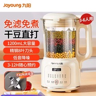 九阳破壁机家用全自动豆浆机大容量一体榨汁机多功能料理机