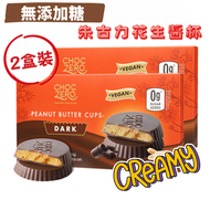 ChocZero - 【孖裝】無添加糖 黑朱古力花生醬杯 X2盒 共有16粒!⭐花生醬濃郁 超Creamy⭐ (全新包裝) 新舊包裝隨機發貨