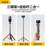 Desktop Micro Live Mobile Phone Handheld Floor-standing Single Stand Selfie Tripod 2m Portable Integ