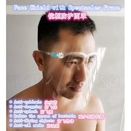 Ready Stock Malaysia Face Shield with Spectacles Frame镜框面罩for Adult and Children