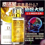 正品保证 男士女士香水Gold powder perfume stimulates hormones费洛蒙 吸引异性 泡妞  斩男 欲望大师