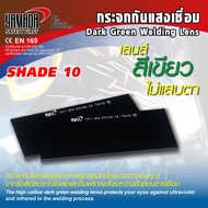 YAMADA กระจกกันแสงเชื่อม เบอร์ 9/10/11 และกระจกใส ขนาด 108 x 51 x 3 มม. สีเขียวเข้ม
