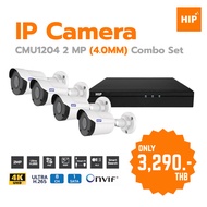 IP Camera Set 2MP/4 Units + NVR 8 CH