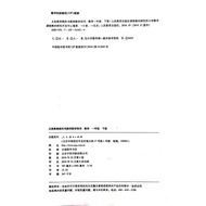 2021 Use the First Grade Volume 2 Mathematics Teaching Ginseng People Teaching Edition 1st Grade 2 V