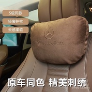 GLBE300LS Grade/Benz Neck Pillow Suitable for/C260L Headrest/EQE/GLC Car GLE McBach/BQXO