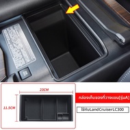 TINGCHI | ตู้เก็บของในรถสำหรับ Land Cruiser LC300 ปี 2023-2025