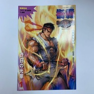 (創刊號 第一期) 街霸 street fighter III 3rd strike (出品人 黃玉郎 主編 鄺彬強 美術總監 邱福龍 監製 鄺志德  封面美術 黃毅 ）日本Capcom 正式授權 玉