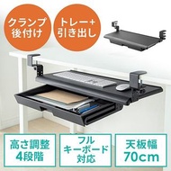 SANWA 100-KB010夾檯式鍵盤托桌面式鍵盤滑鼠收納架連抽屜