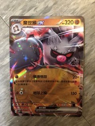 寵物小精靈卡 棄世猴EX