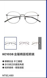 Klassic抗藍光眼鏡