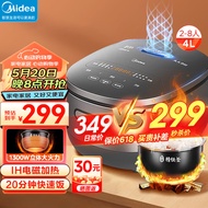 美的（Midea）电饭煲家用电饭锅IH电磁加热4L升大容量3-4-5-6-8个人多功能智能预约定时微压煮粥加厚精铁釜内胆 【立体IH大火力电饭煲CFB4080HL】 4L