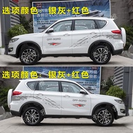 Kaiyi X3 Body Waistline Sticker Modified Car Sticker Pull Flower C3 C3R Car Unique Decorative Decal