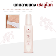 COCORO TOKYO - ลดรอยแตกลายแดง ลดเซลลูไลท์ ผิวบวมน้ำ - Cool Anti Stretch Marks & Cellulite 120 ml.