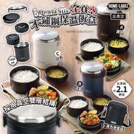 日本Pearl life全真空不鏽鋼保溫飯盒