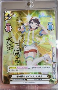 Hololive 大空スバルSP 閃簽  連卡磚