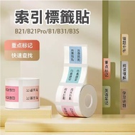 [Jingchen] B21Pro/B21S/B1/B21/B31/B3S Index Label Sticker N Times Note Instruction Classification No