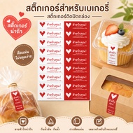 [1000 Pieces] Sealing Stickers Long Bakery Packaging Box Strap Cake Sealed Size 5.5x1.5 Cm X.6
