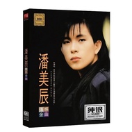 Pan Meichen Cd Album Classic Old Songs I Want to Have a Home Is You Lossless Sound Quality Car Cd Di