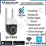 Vstarcam C662 (ใหม่2023) ความละเอียด 3 ล้านพิกเซล (1296P) กล้องวงจรปิดไร้สาย ภาพสี มีAI+ คนตรวจจับส