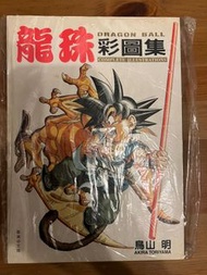 日漫畫 龍珠 彩圖集 鳥山明