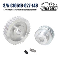 Mini Household Small Lathe Accessories CJ0618-148 027 Metal Synchronous Wheel Pair