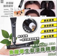 韓國DAYCELL MBA魚腥草生髮滾珠精華液20ML/產後掉髮/脫髮/髮量增加/改善髮量
