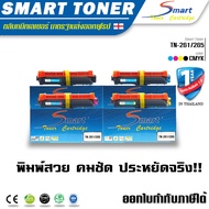ตลับหมึกเทียบเท่า สำหรับ ปริ้นเตอร์ Brother TN-261/265 ชุด4สี BKCMY รุ่น HL-3150CDN HL-3170CDW MFC-9