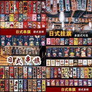 [String Flag Decoration] Japanese Style Hanging Flag String Flag Izakaya Decoration Small Bunting Su