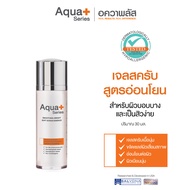 (ส่งฟรี) Aqua+ Series Smoothing-Bright Soft Scrub Essence 30 ml. เจลเอสเซนส์สครับเนื้อนุ่ม ขจัดเซลล์