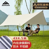 尚烤佳（Suncojia）户外天幕 帐篷 防晒棚 遮阳棚 野外露营棚 防晒沙滩帐 露营装备