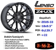 TORQ Wheel Lenso Zeus-33 ขอบ 18x9.5" 6รู139.7 ET+22 สีHDW แม็กเลนโซ่ ล้อแม็ก เลนโซ่ lenso18 แม็กรถยนต์ขอบ18 แม็กขอบ18