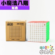 Xiaomaru Number Cube House [Yuxin] Little Magic 8th-Order Color Sticker-Free Cheap Smooth Ultra-High