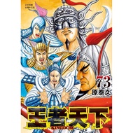 King's World (73) 11101077894 Taaaze Reading Book Life Online Bookstore