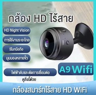 【ออกไปข้างนอกได้อย่างมั่นใจ】🔥 การเชื่อมต่อไร้สาย กล้องจิ๋ว 1080P HD WIFI A9 กล้องวงจรปิด 360° กล้องซ่อนมุมกว้างแบบพาโนรามา.