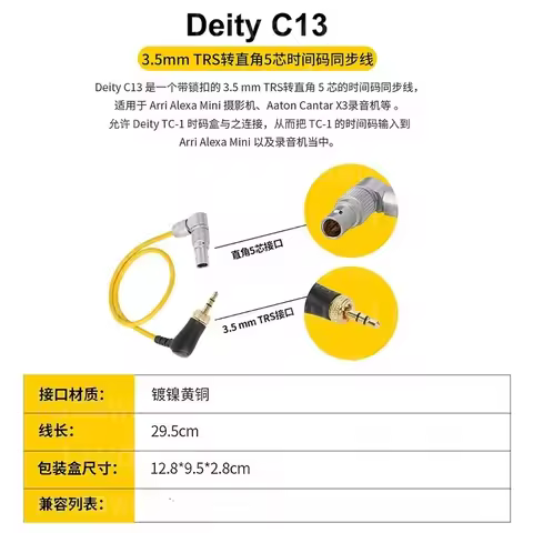 Time code synchronization cable is suitable for Sony FX3/FX30/time code line c23 FX3 time code line 