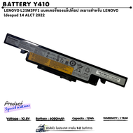 แบตเตอรี่โน๊ตบุ๊ค สำหรับ Lenovo Y400 Y410 Y490 Y500 Y510N Y590P L12S6A01 แบตเตอรี่แล็ปท็อป ( ส่งฟรี