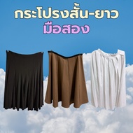 update 26/4/69 ~ Second-Hand Skirt Short-Long Good Quality Express Delivery Available